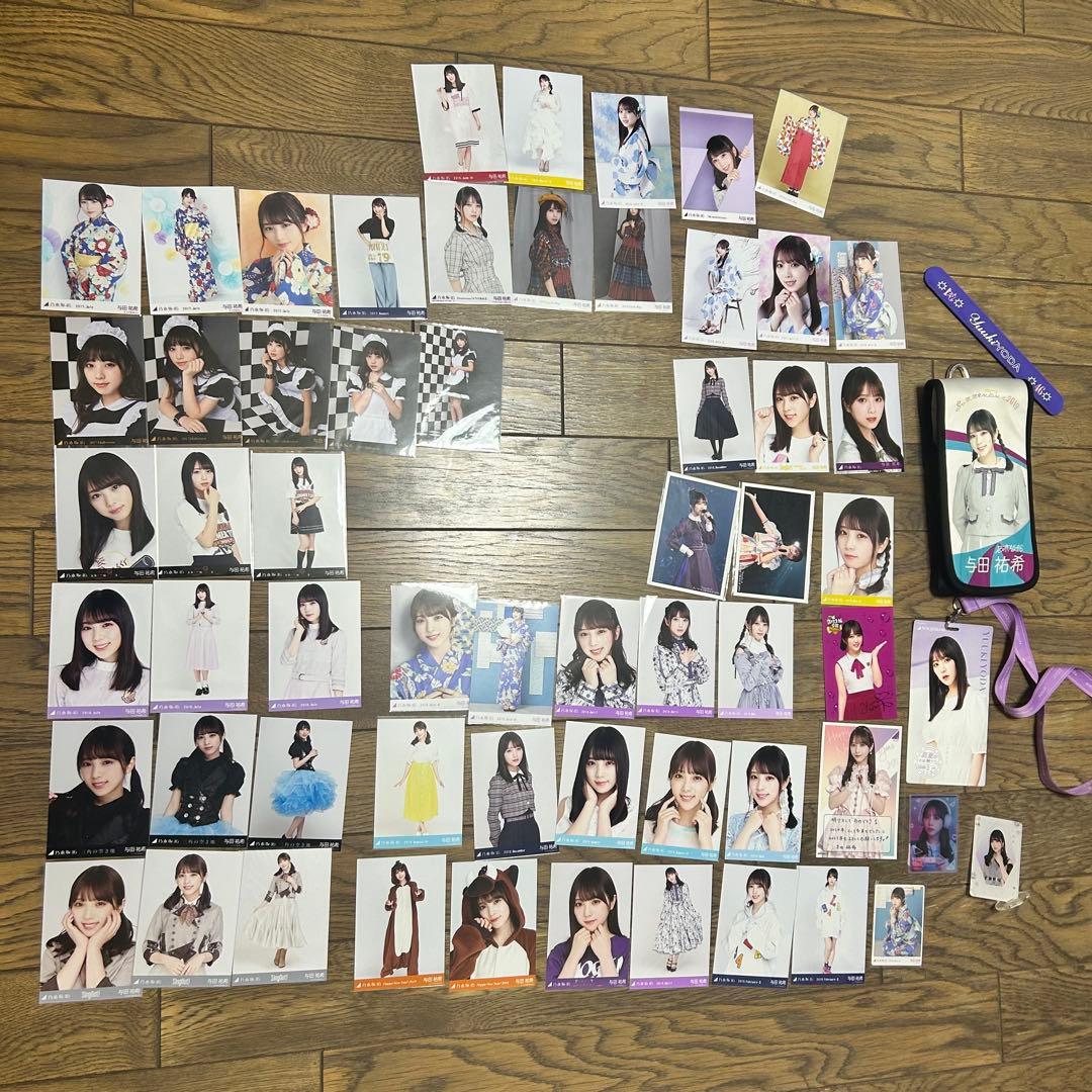 与田祐希 各種グッズ