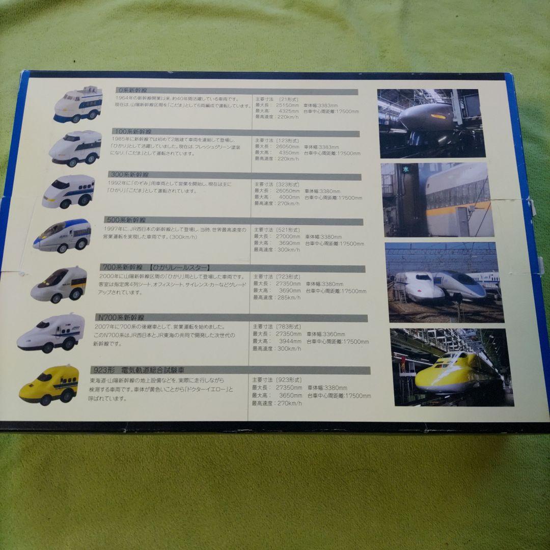 チョロQ 博多総合車両所　さよなら0系記念限定