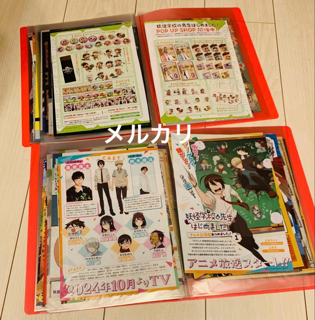 妖はじ　希少　Gファン　カラー切り抜き　本誌限定描き下ろし漫画など　ファイル2冊