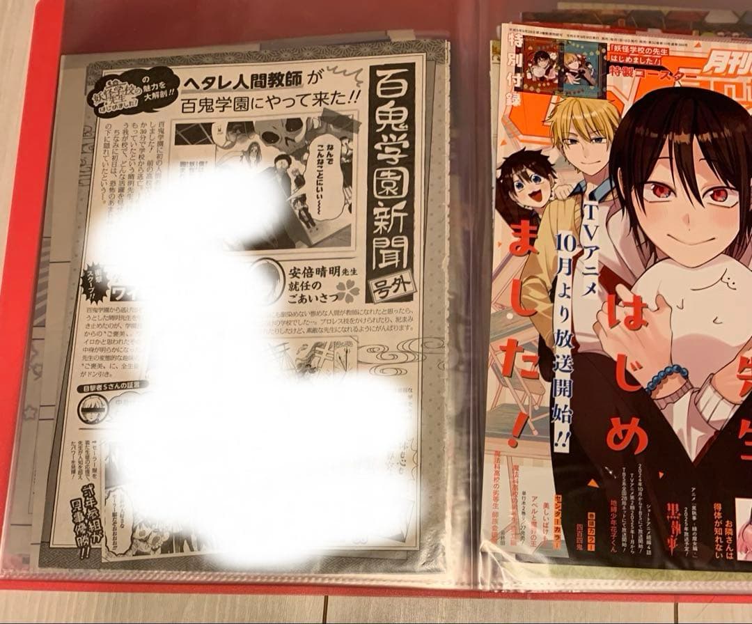 妖はじ　希少　Gファン　カラー切り抜き　本誌限定描き下ろし漫画など　ファイル2冊