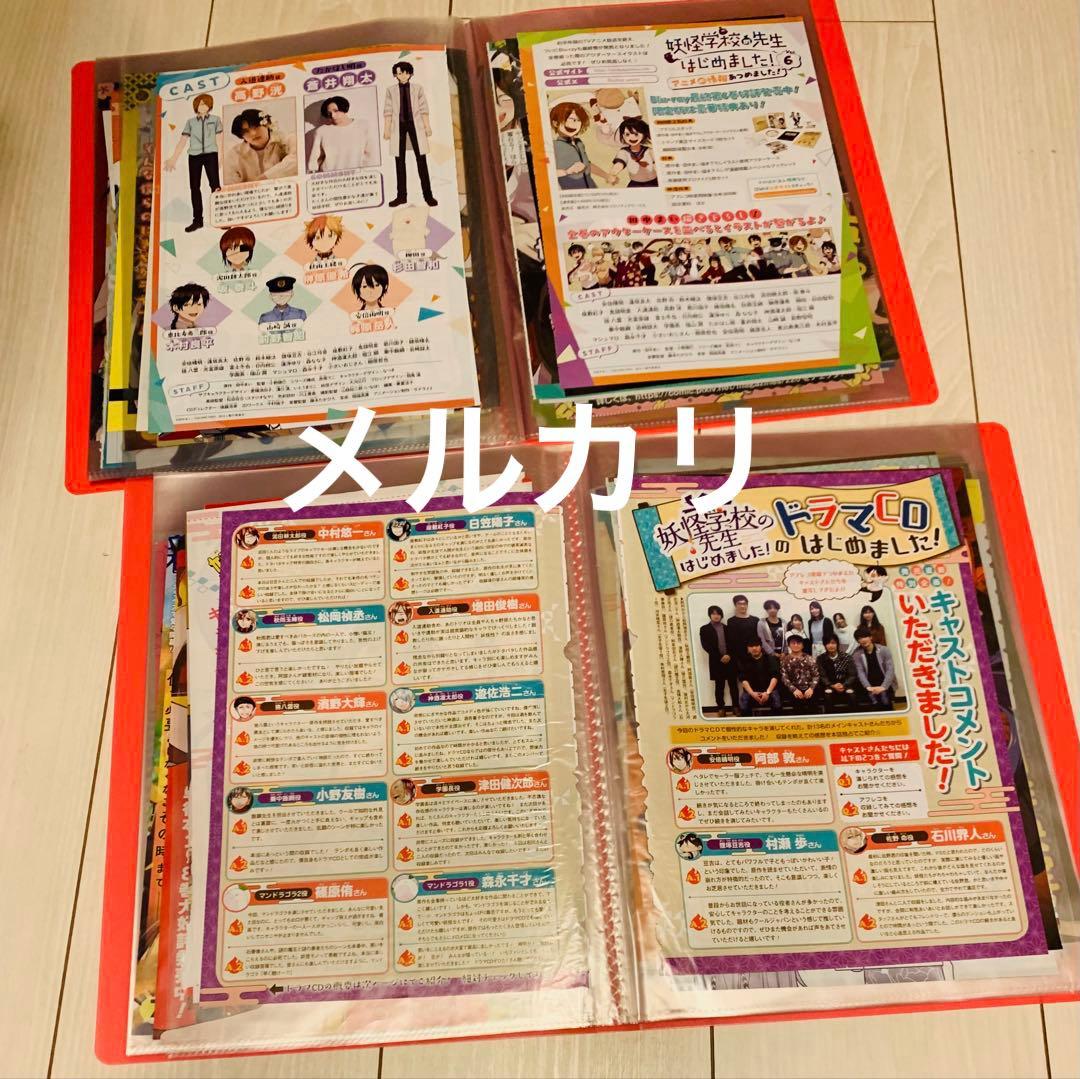 妖はじ　希少　Gファン　カラー切り抜き　本誌限定描き下ろし漫画など　ファイル2冊