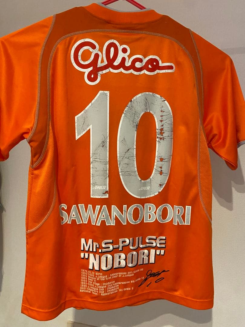 清水エスパルス　澤登正朗元選手　引退記念　受注生産ユニフォーム