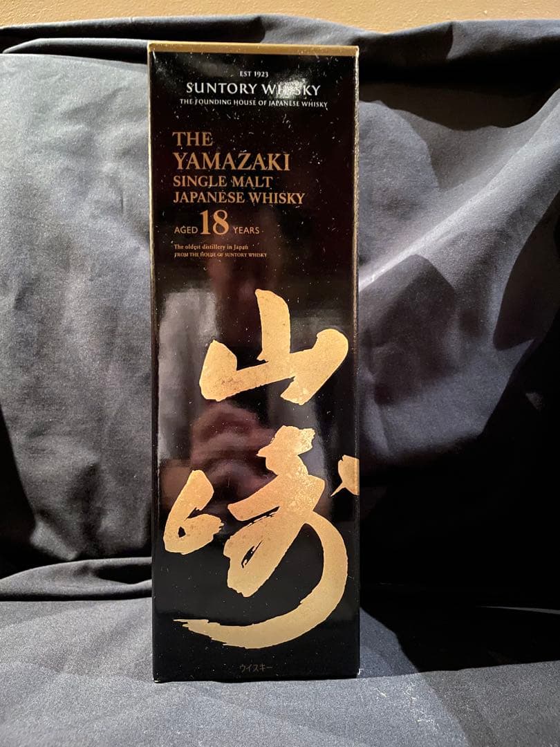 山崎 18年 シングルモルトウイスキー空瓶•化粧箱付き