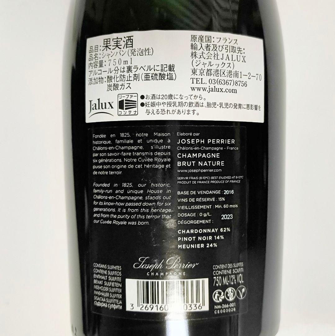 【送料無料】超辛口シャンパーニュ！ジョセフペリエ♪ナチュール