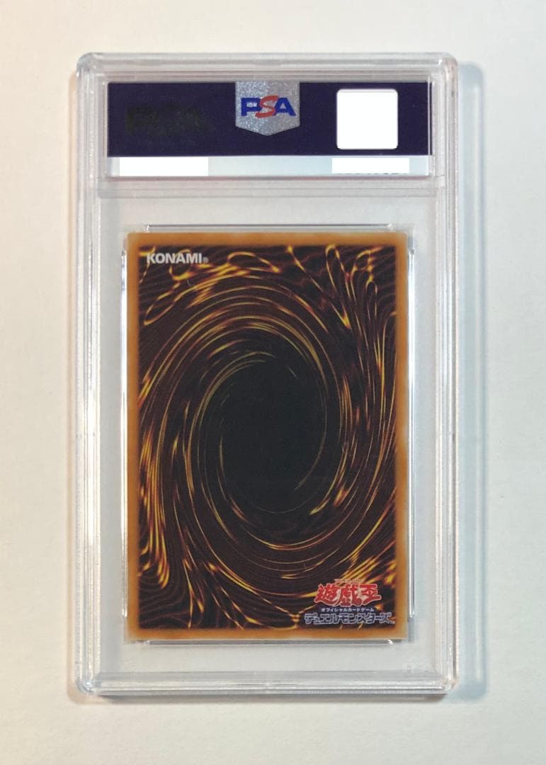 遊戯王 ポルターガイスト PSA10 LN-43