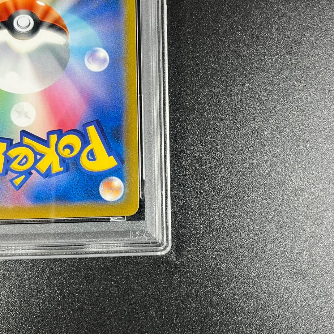 PSA10 モココ CHR s8b 194/184 VMAXクライマックス 連番