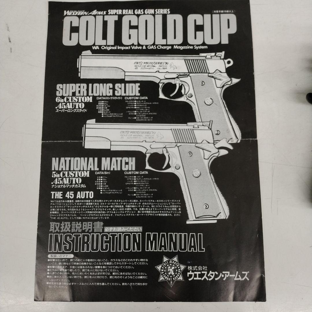 コルトGOLDCUPウエスタンアームズ