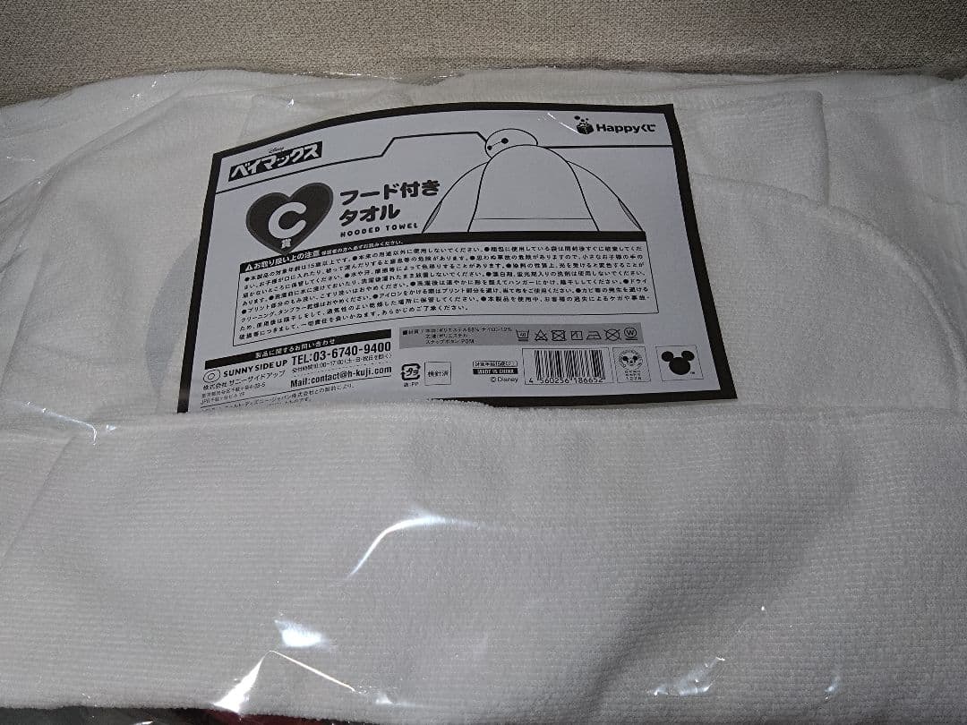 ベイマックス 一番くじフィギュアセット