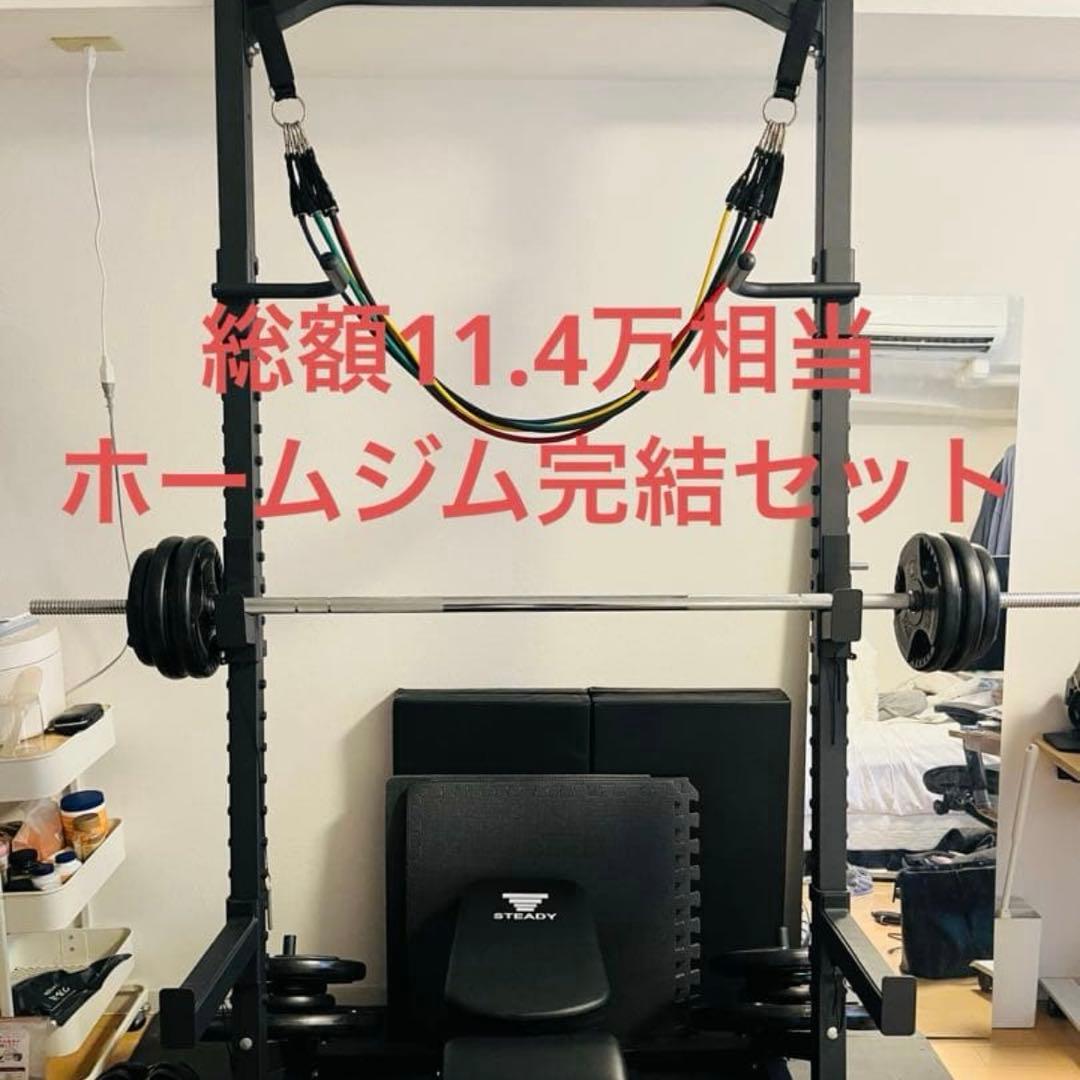 【渋谷引取限定】ホームジムセット6.9万円パワーラック ベンチプレス ダンベル他