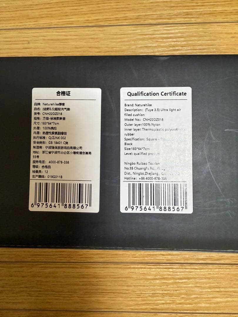 Naturehike スリーピングマット R3.5