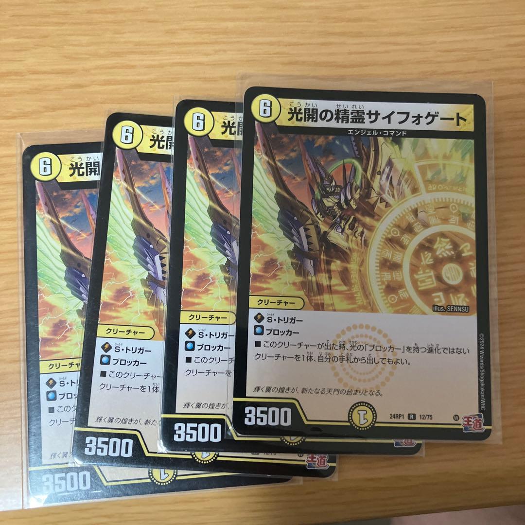 天門セット　ハーデス　ブルーインパルス　Hアルカディア　ゲンム　サイフォ