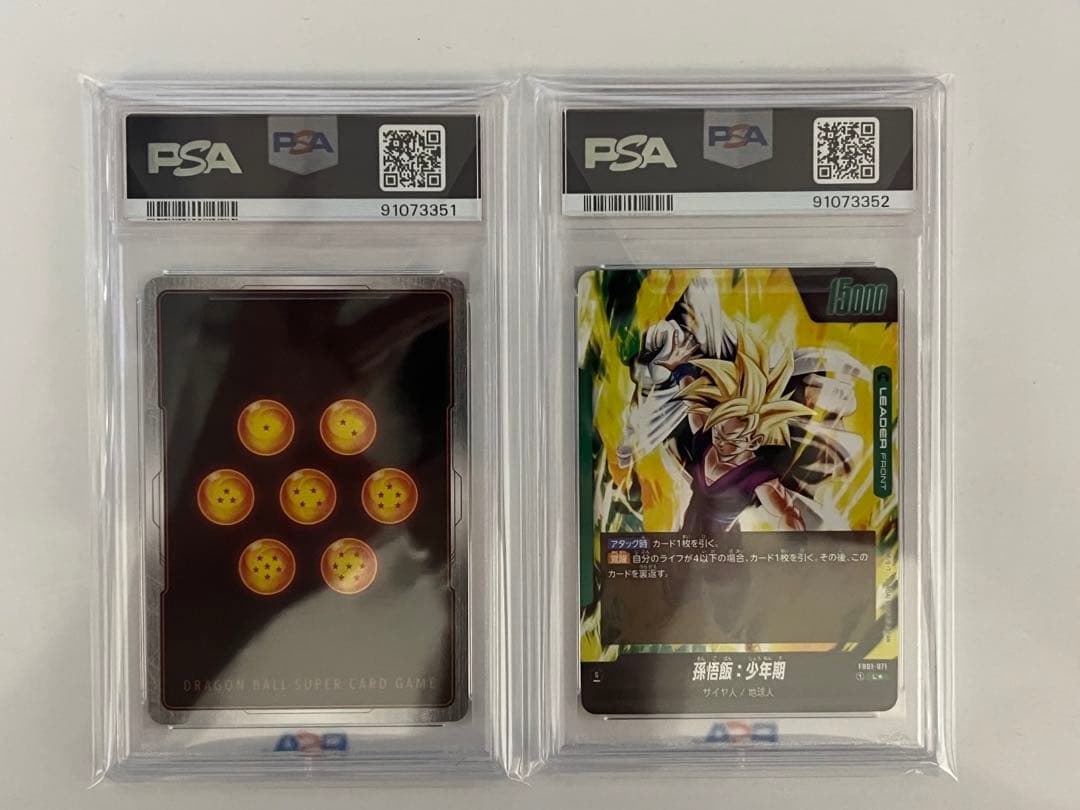 PSA10連番 孫悟飯 アルティメットバトル リーダーパラレル ドラゴンボール