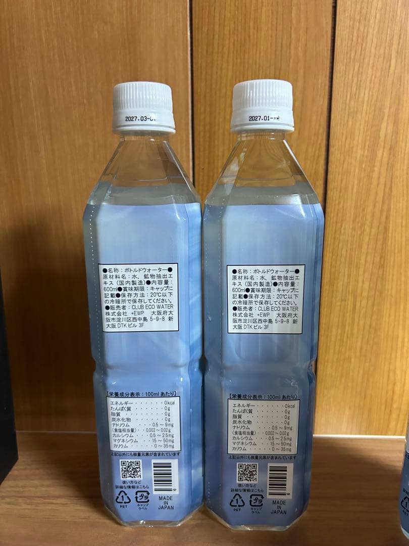 【まいこ】 2本おまとめ【新品】ライフエッセンス600ml ポタポタ