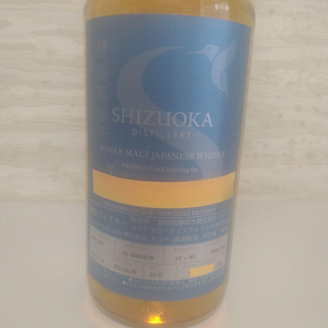 ガイアフロー静岡蒸留所　最初期ボトル　プライベートシングルカスク【限定品】
