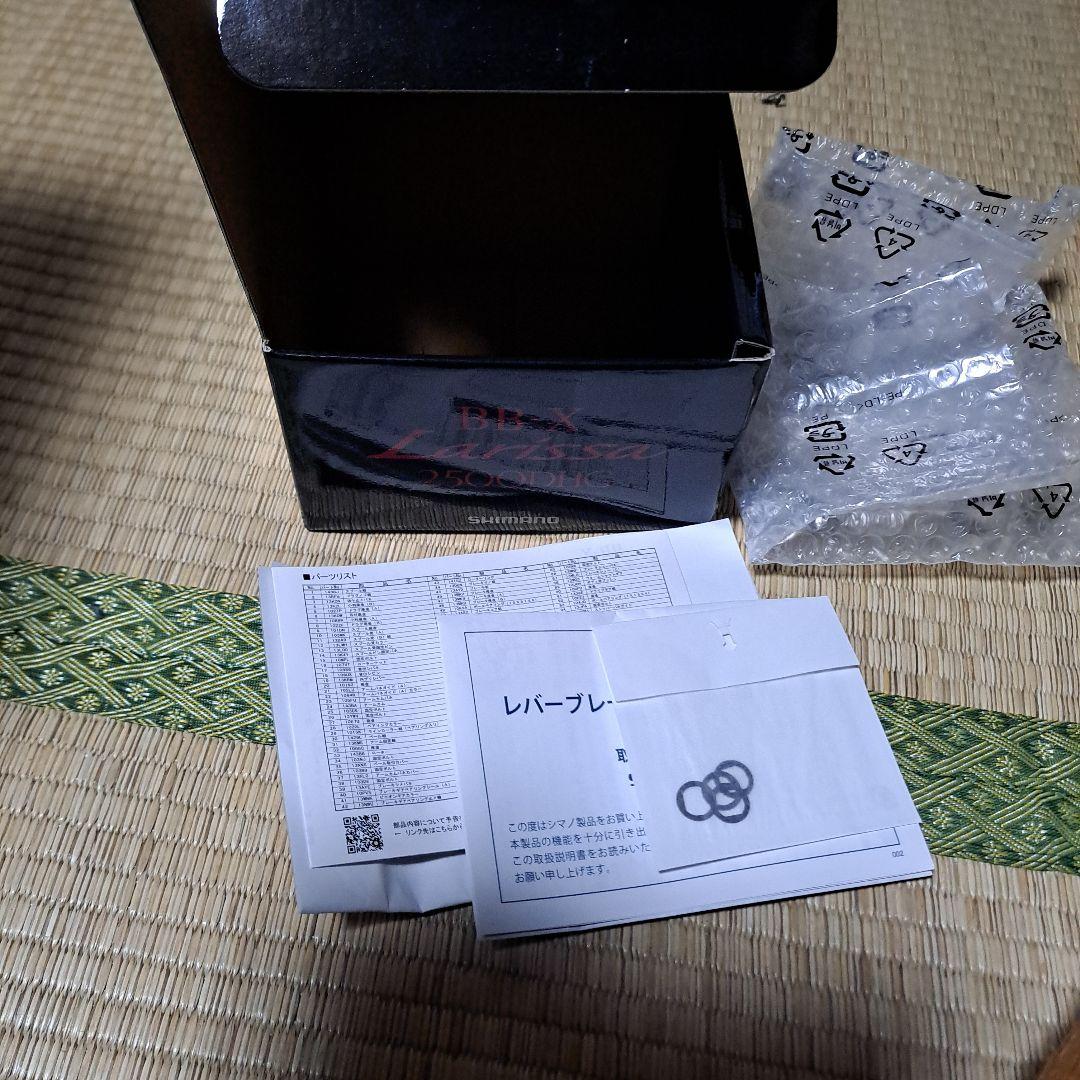 23 シマノ　ラリッサ2500