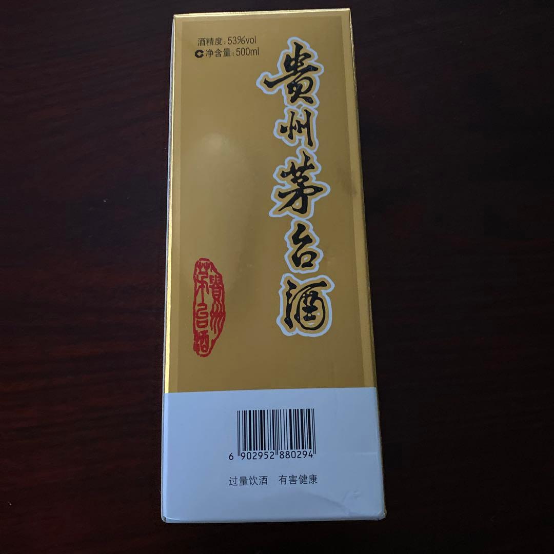 貴州茅台酒 マオタイ酒 MOUTAI KWEICHOW
