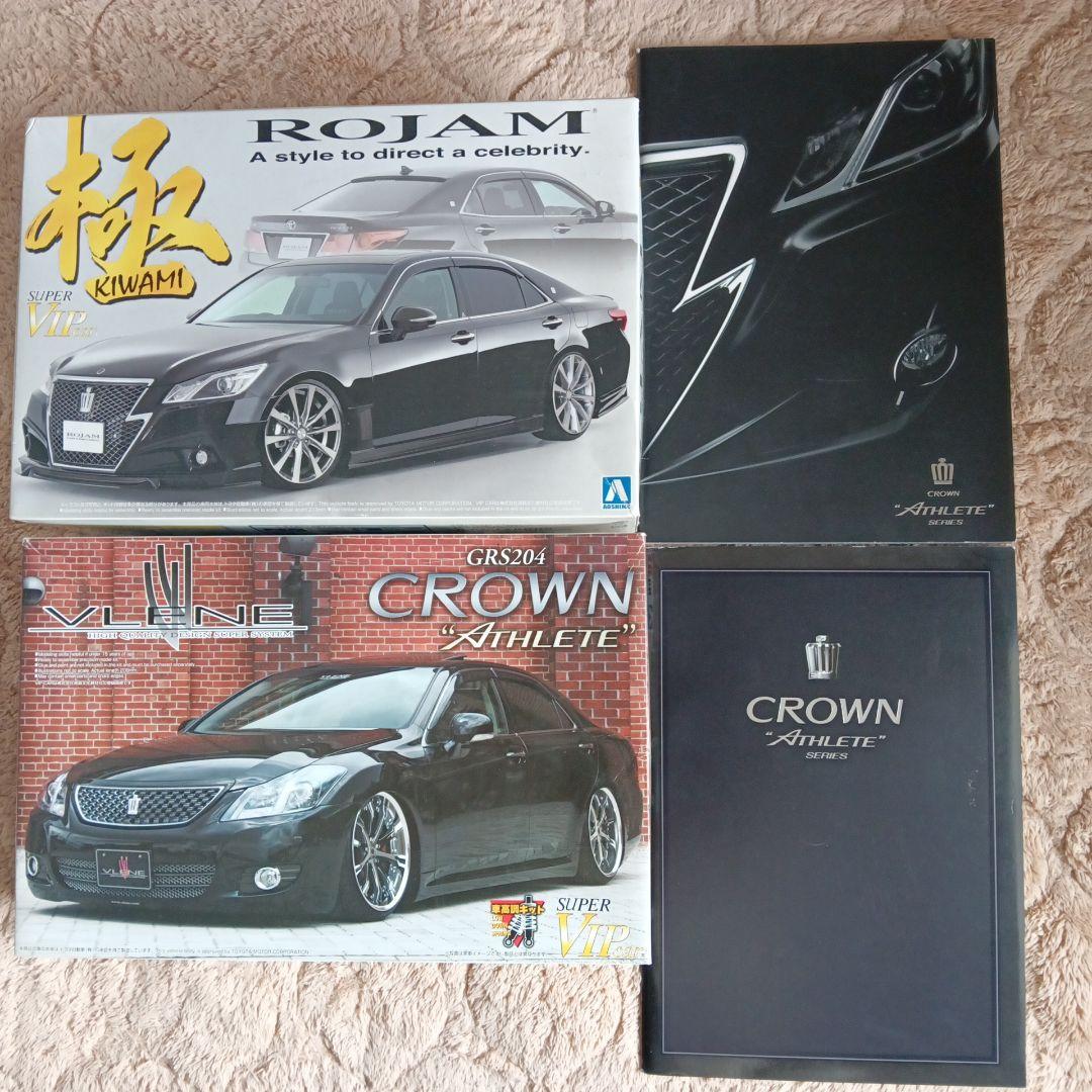 CROWN ROJAM KIWAMI & VLENE カタログ付き