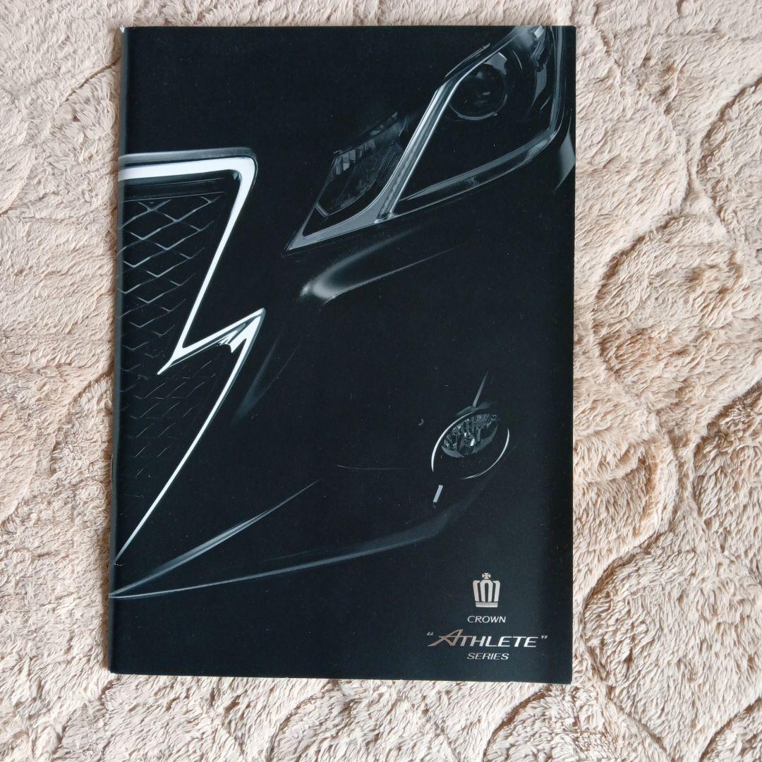 CROWN ROJAM KIWAMI & VLENE カタログ付き