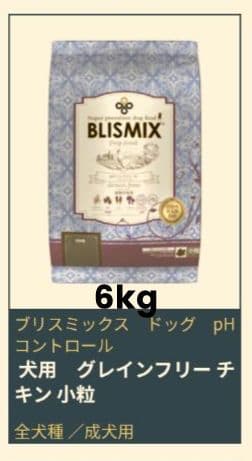 ブリスミックス　phコントロール　チキンレシピ　６kg