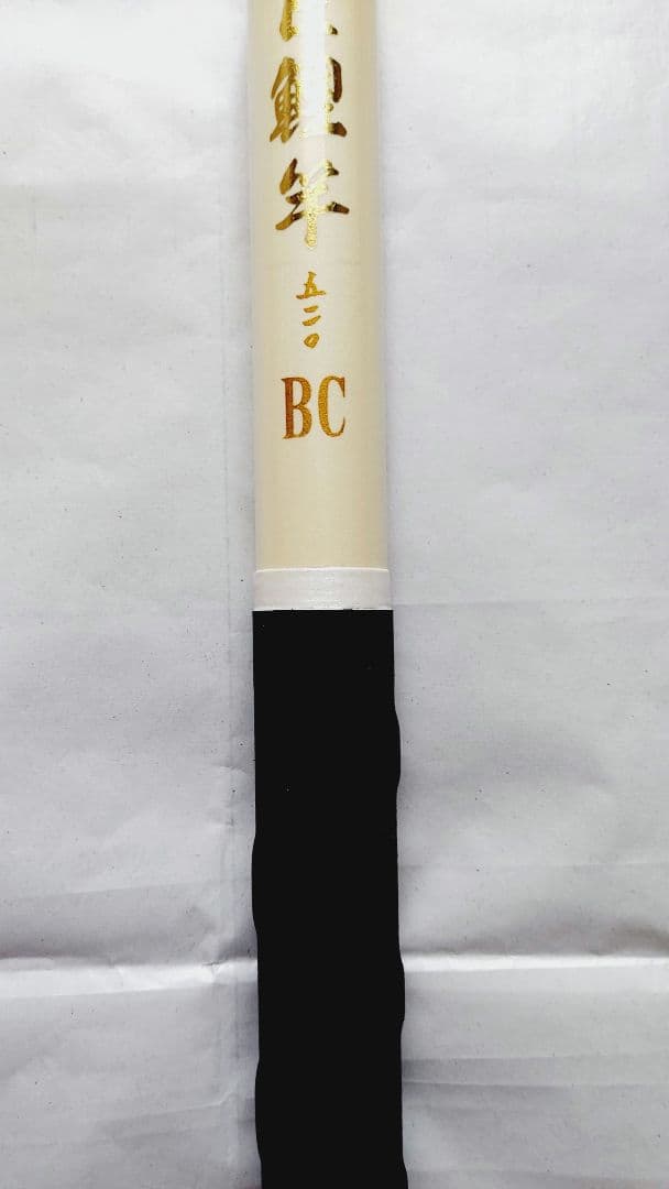 バ*す様 【未使用品】インサイドスルー巨鯉竿 520 BC 鯉竿 鯉釣り