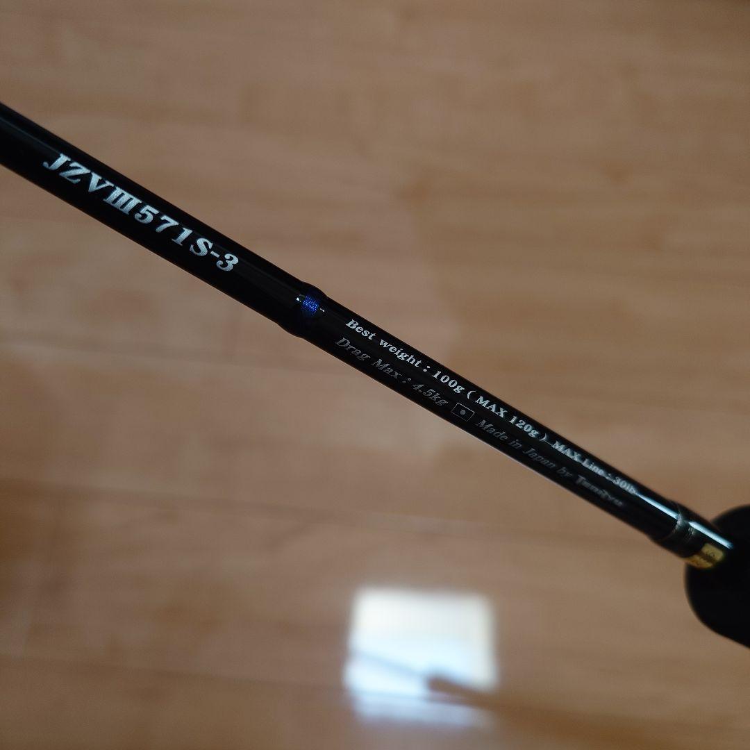 【美品】天龍　ジグザムバージョン3　JZVⅢ571S-3　TENRYU　ジギング