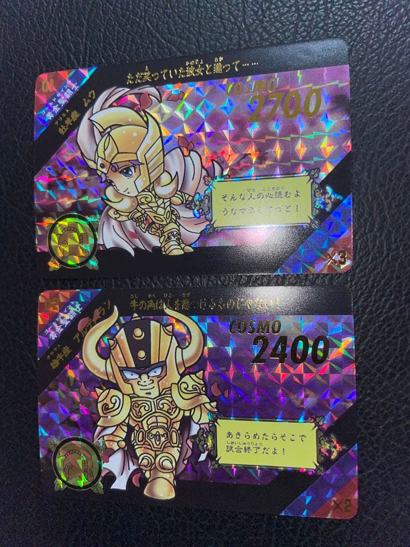 12枚　黄金聖闘士