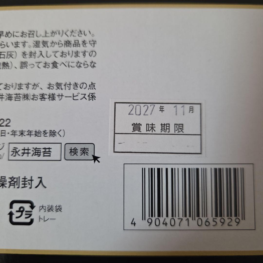 アミューズメント景品　10点セット