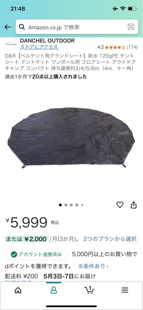 [新品]ノルディスクアスガルド12.6 +ジップインフロア+他社グランドシート付