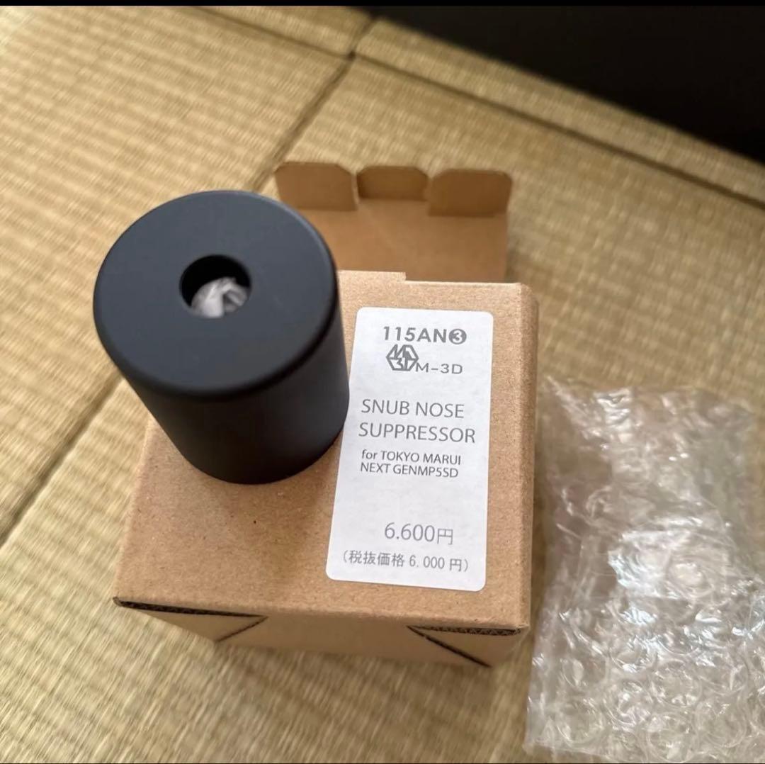 東京マルイ 次世代電動ガン mp5sd6 カスタム フルセット