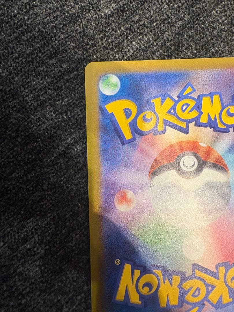 メガカイリューex　sar　MEGAドリームex　M2a　246/193