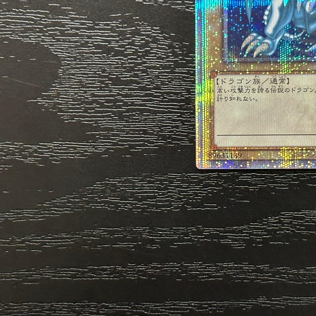 遊戯王 青眼の白龍 25th QCCP版 五つ目 日版