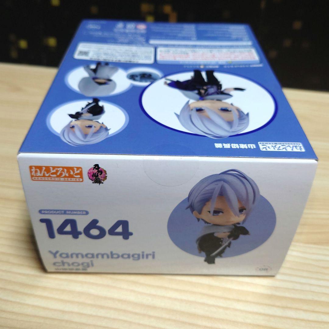 刀剣乱舞 ねんどろいど 【山姥切長義】