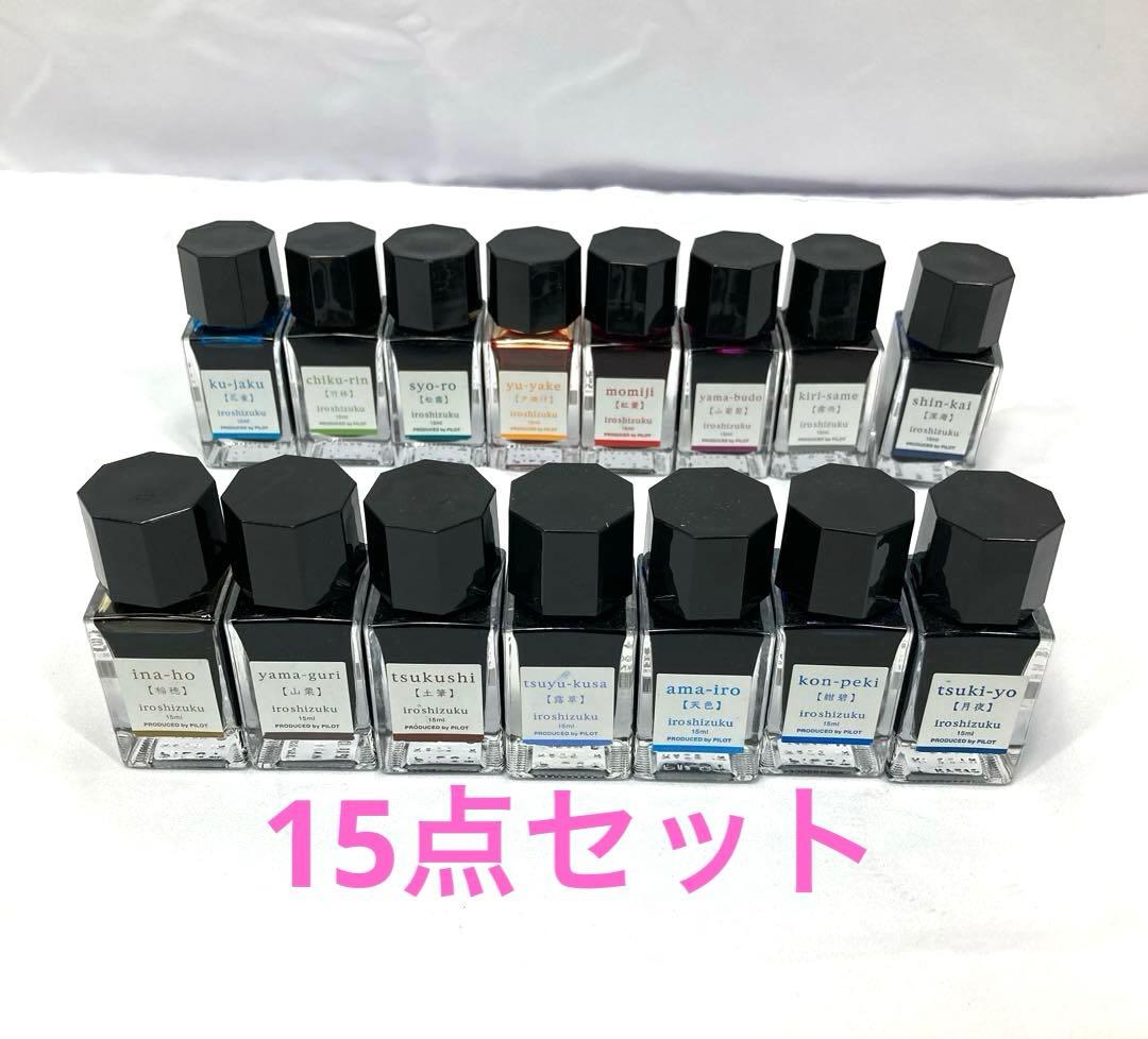 1628N9レ 15本 パイロット 万年筆 インク 色彩雫 15ml