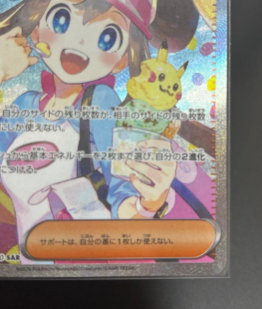 メイのはげましSAR おまけ4まい