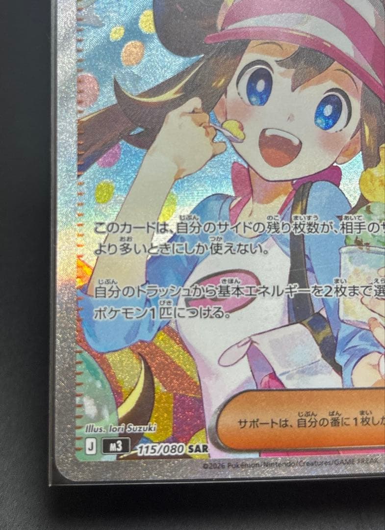 メイのはげましSAR おまけ4まい