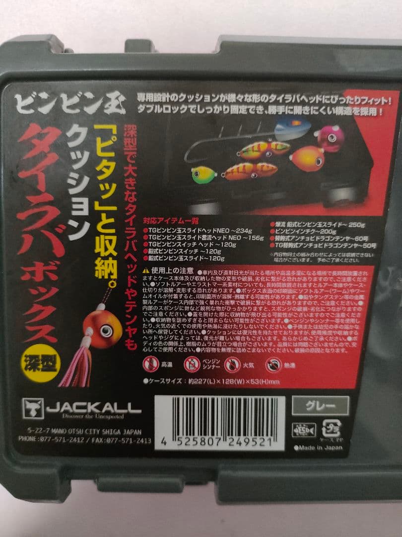 ジャッカル　ビンビン玉TG タングステンヘッド