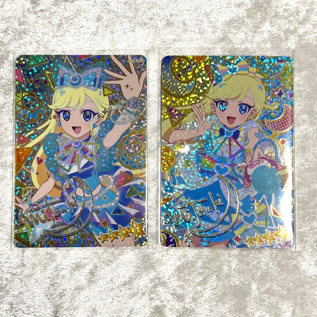 ひみつのアイプリ みつき まとめ売り 18枚