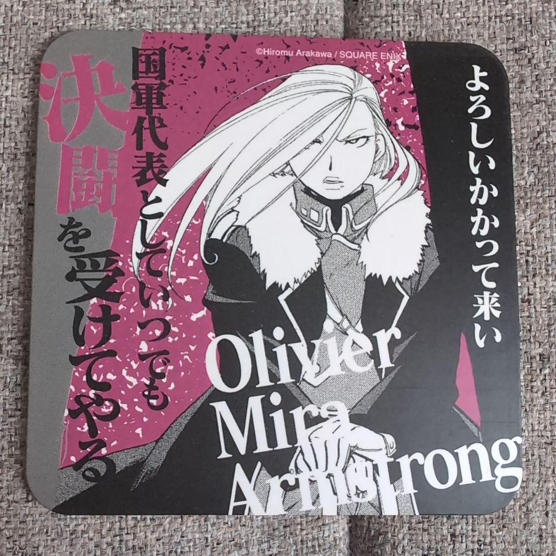 鋼の錬金術師　コラボカフェ コースター 8枚セット