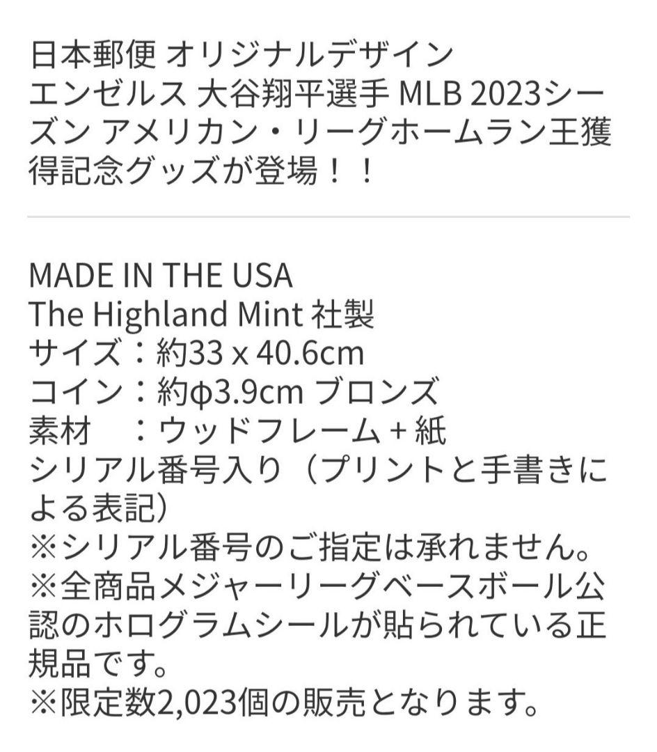 ■■ 大谷翔平選手 2023 AL HR王獲得記念 86/2023 ■■