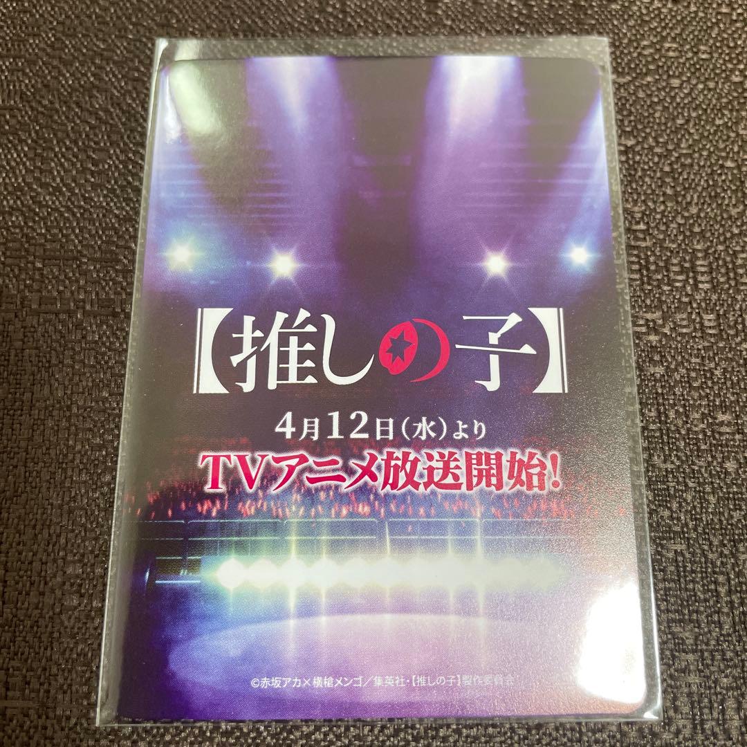 【超希少】　推しの子 星野アイ AnimeJapan SSR カード