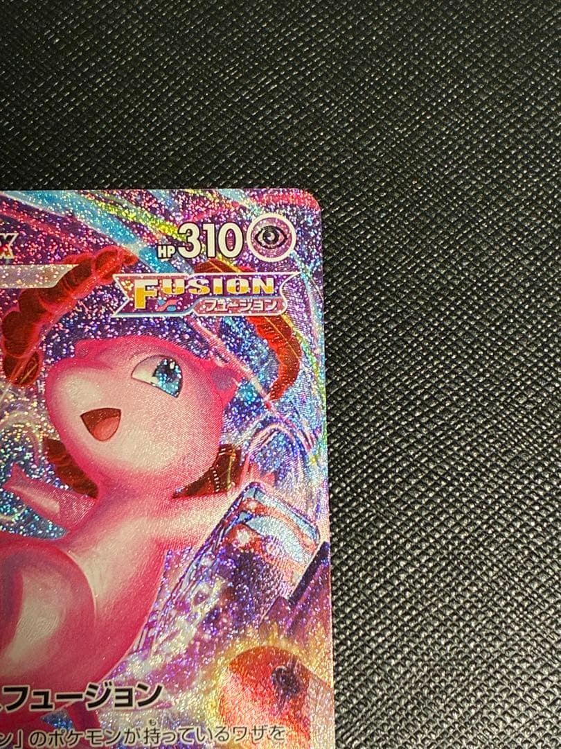 ポケモンカード ミュウVMAX HR SA