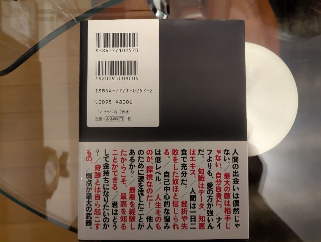 藤岡弘サイン本＋仮面ライダー 旧１号マスク
