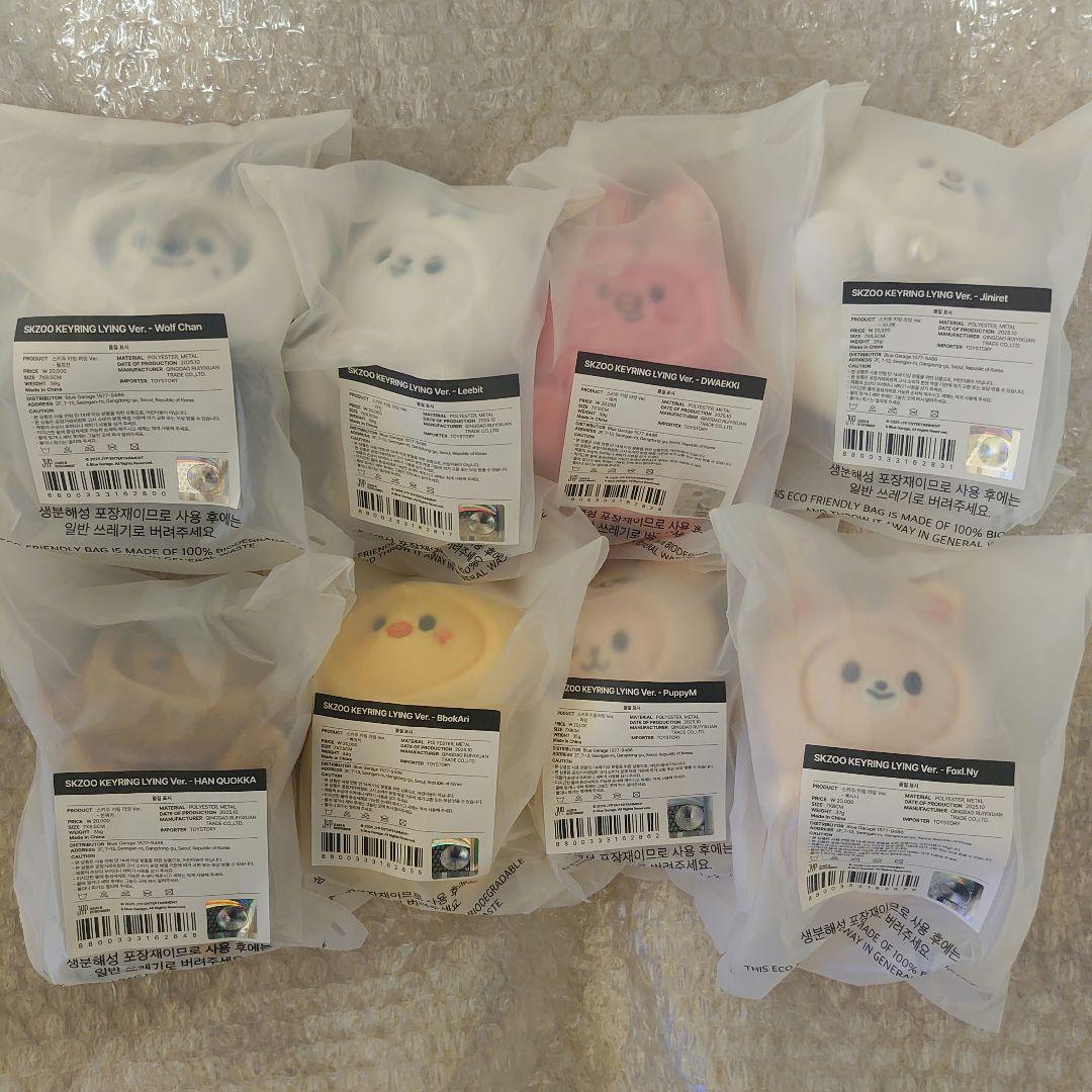 Stray Kids アンコン SKZOO キーリング 寝そべり コンプ