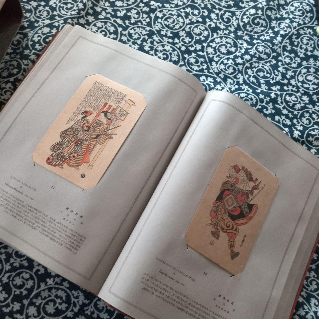 高見澤版　浮世絵名作100版画集