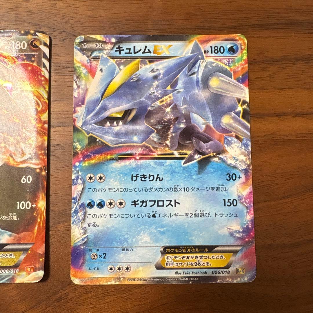 ホワイトキュレムEX バトル強化デッキ60 ホワイトキュレムEX BKW 00…