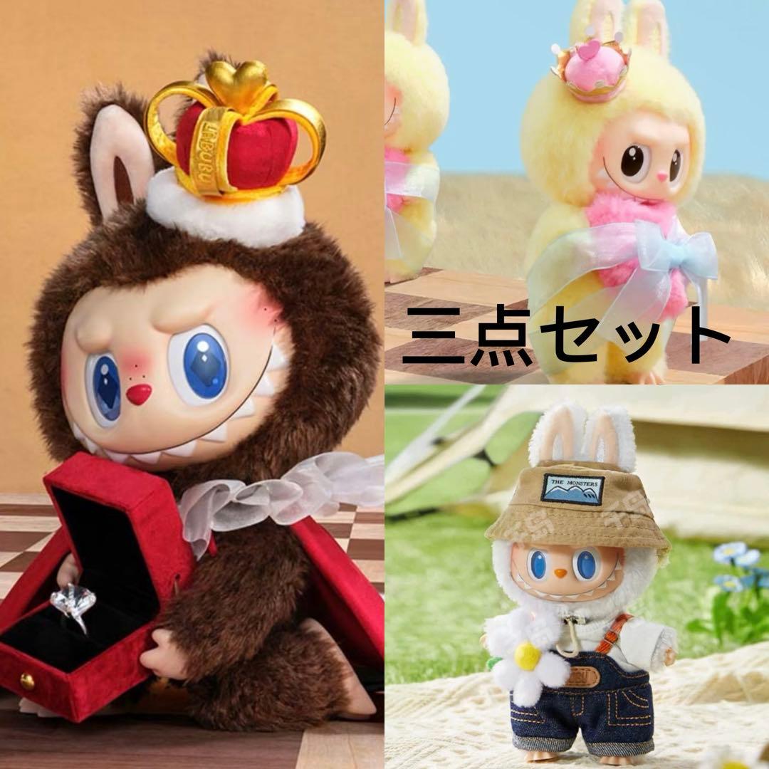 THE MONSTERS LET’S CHECKMATE ぬいぐるみ　セット