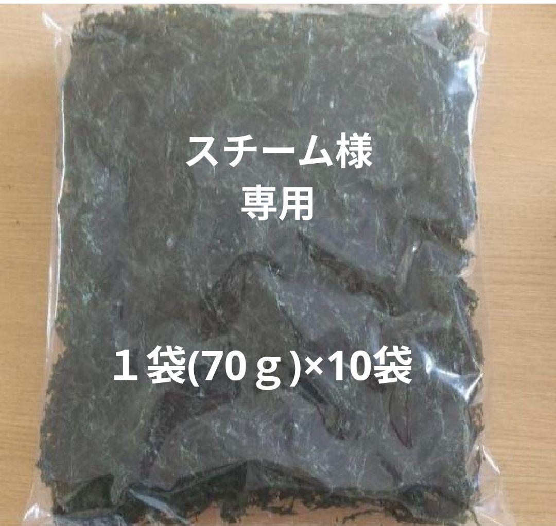 スチーム 鹿児島県長島町産あおさ