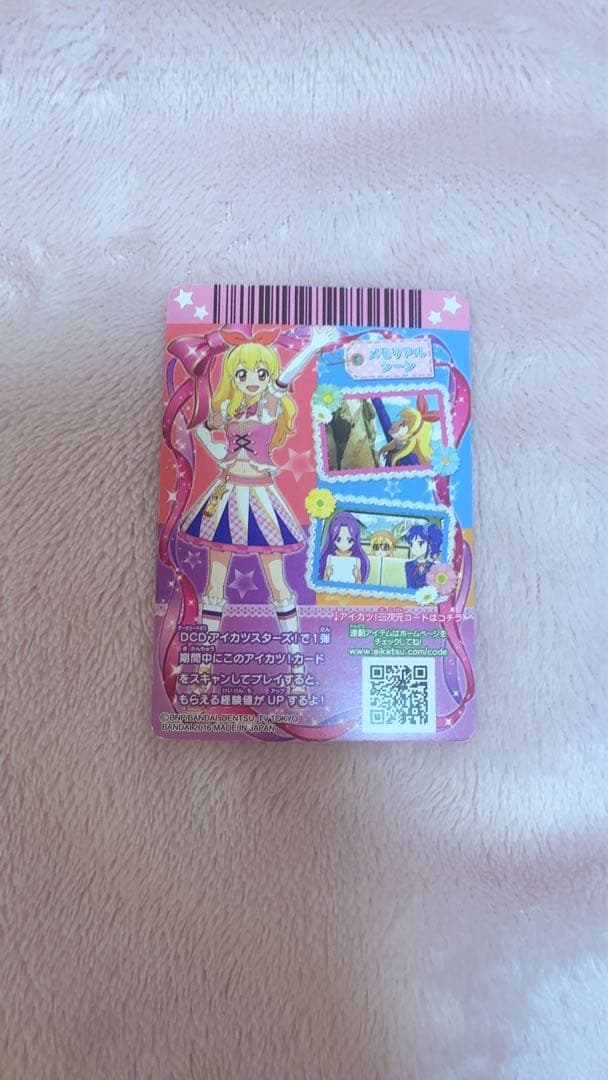 アイカツカード ハイピンクパレードスカート星宮いちご