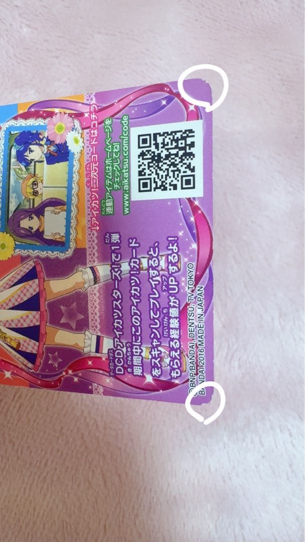 アイカツカード ハイピンクパレードスカート星宮いちご