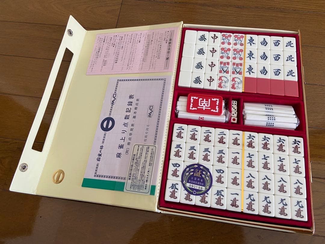 ミズノ丸一　アカギ麻雀牌　新品未使用未開封品　超希少レア